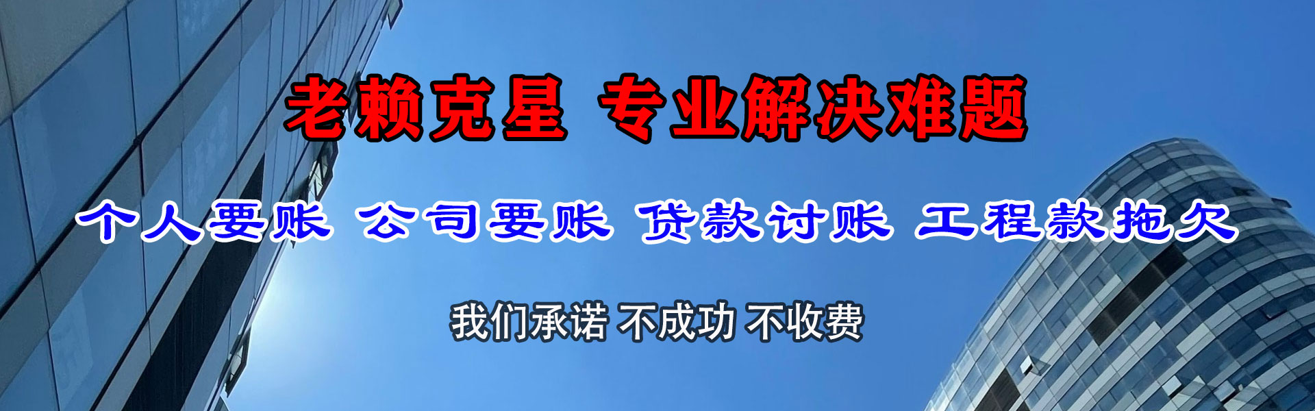 东平讨账公司