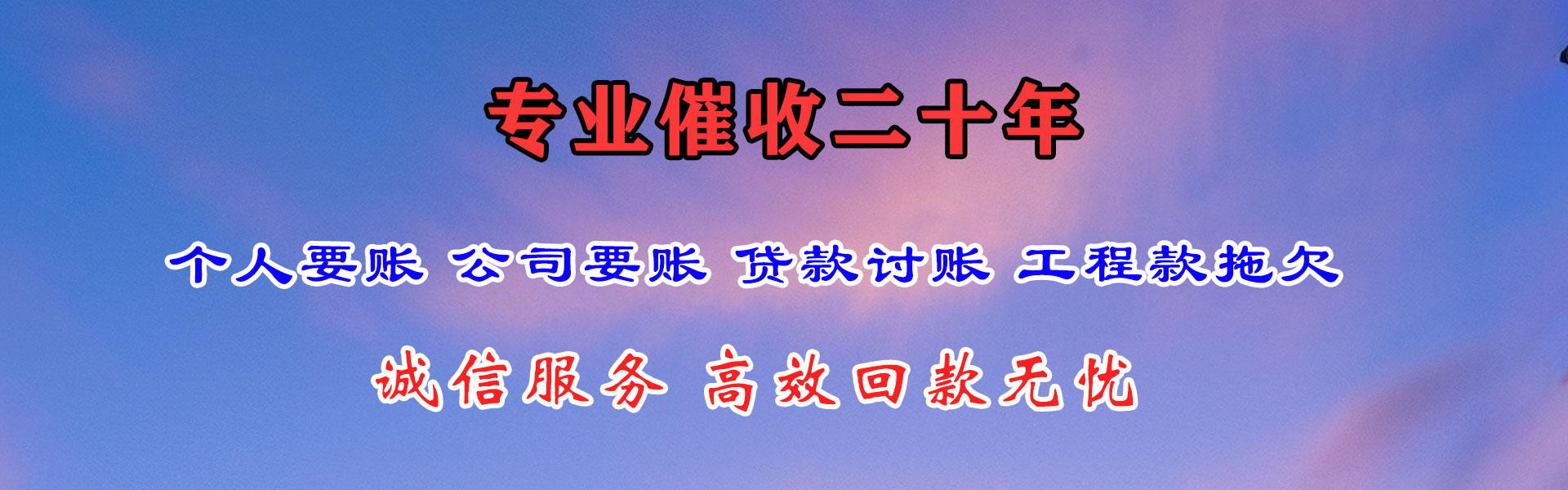 东平追数公司